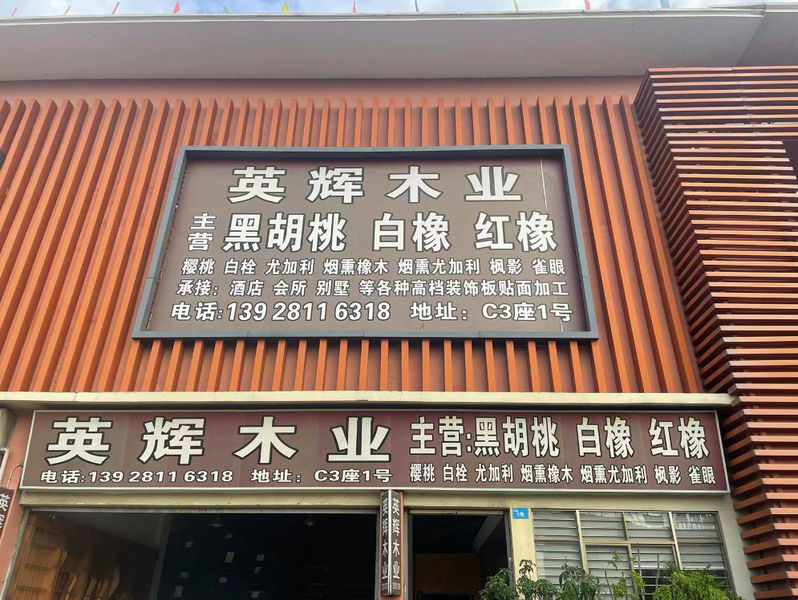Trung Quốc Dongguan Yinghui Wood Industry Co., Ltd. hồ sơ công ty